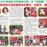 Berita Chinese Window di Harian Nusantara