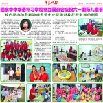 Berita Perayaan Hari Anak di Qiandao