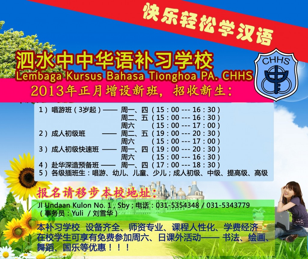 2013年招生