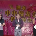 情系恩师 人才辈出 泗水中中校友会举行第四轮第四次银会晚会