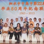 桃李芬芳 逐梦夕阳 原泗水中华中学高中第22届庆祝毕业50周年