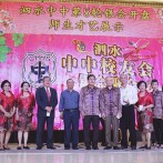 泗水中中校友会第五轮银会开盘 华文补习学校师生展才艺