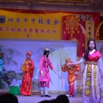 泗水中中校友会举行第五轮银会第2次聚餐晚会