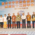 泗水中中校友会举行第六届会员大会暨成立12周年会庆 – Rapat Umum dan HUT ke-12 PA CHHS