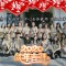 新年快乐 – Selamat Tahun Baru Imlek