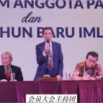 泗水中中校友会举行会员大会暨春节团拜联欢