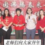 泗水中中华语学习中心举行猪年春节联欢——师生精心准备具有中华文化特色节目受家长称赞