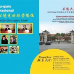 中中精神，永放光芒 ——中华中学创校70周年纪念会 感言