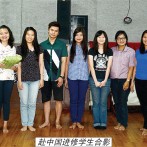 中中华语学习中心举行晚会 欢送10名学生赴华深造